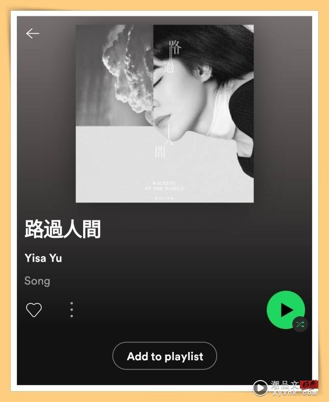 Tips I 想分享喜欢的歌词不用一个个字打！教你Spotify歌词分享到IG Stories! 更多热点 图2张