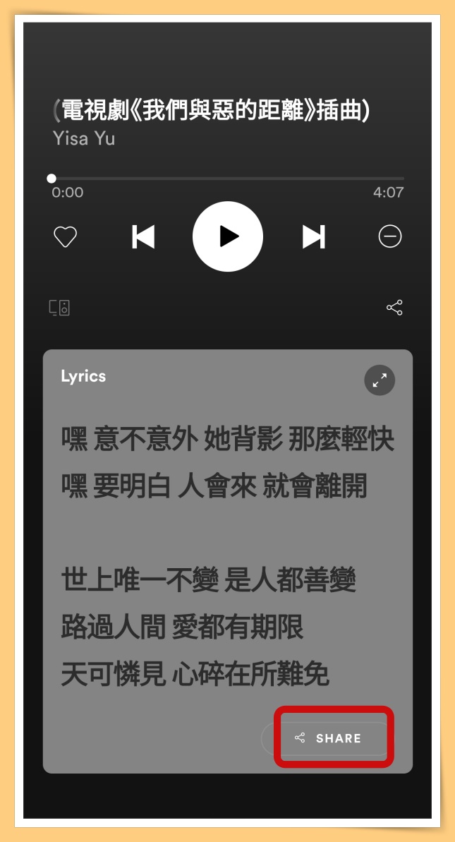 Tips I 想分享喜欢的歌词不用一个个字打！教你Spotify歌词分享到IG Stories! 更多热点 图3张