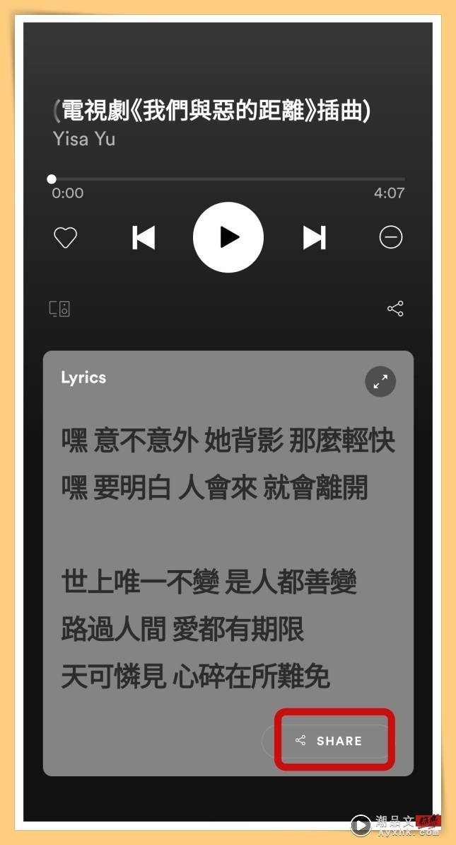 Tips I 想分享喜欢的歌词不用一个个字打！教你Spotify歌词分享到IG Stories! 更多热点 图3张