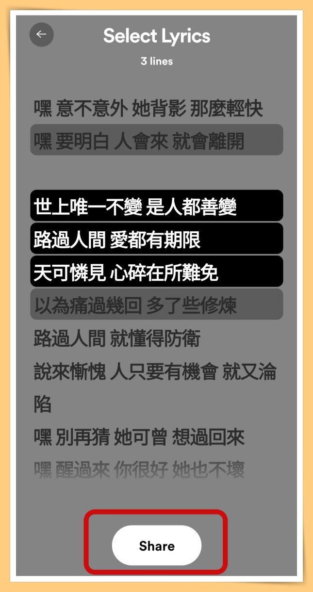 Tips I 想分享喜欢的歌词不用一个个字打！教你Spotify歌词分享到IG Stories! 更多热点 图4张