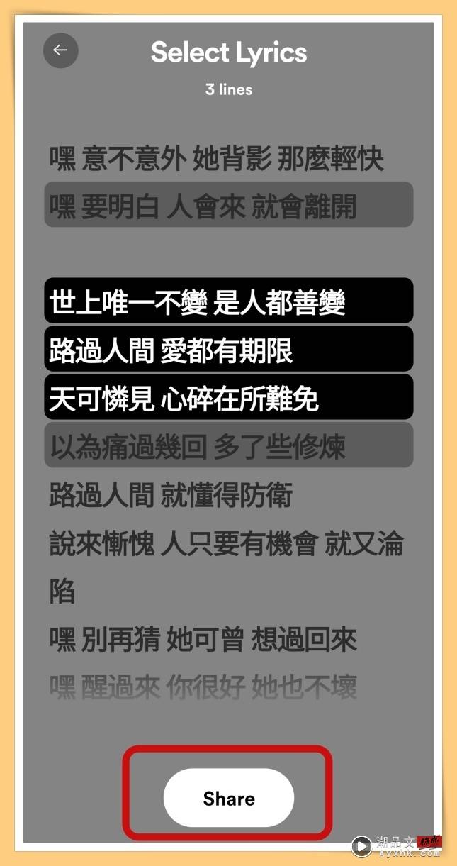 Tips I 想分享喜欢的歌词不用一个个字打！教你Spotify歌词分享到IG Stories! 更多热点 图4张