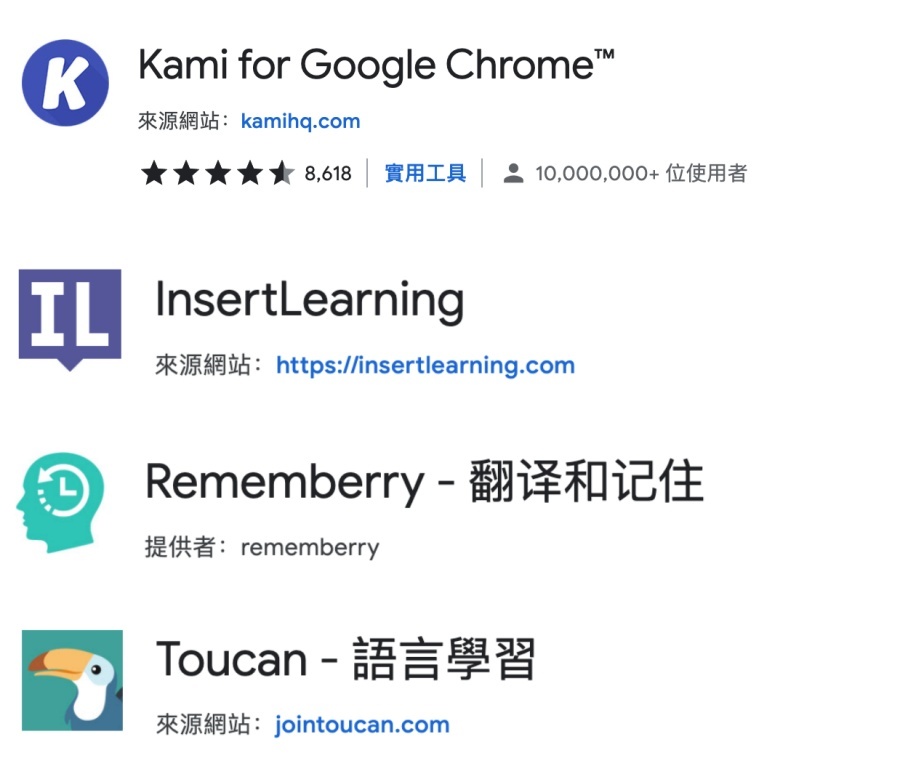Google 公布年度最佳 Chrome 扩充外挂程式！中国台湾原创生产力工具也上榜！ 数码科技 图4张