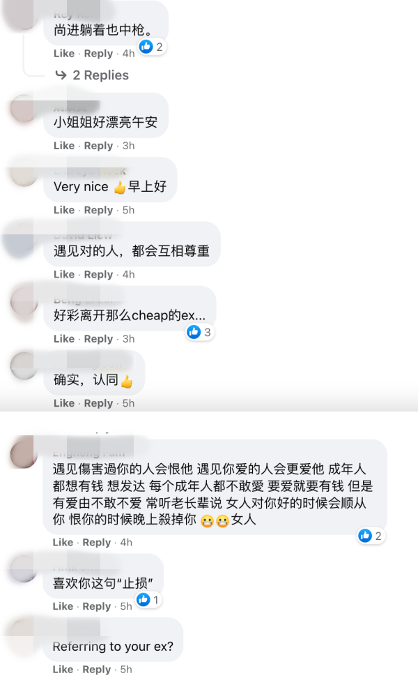林尚进、Gatita 未官宣恋情… 高调出游放闪！秋雯“止损论”帖文疑意有所指？ 娱乐资讯 图3张