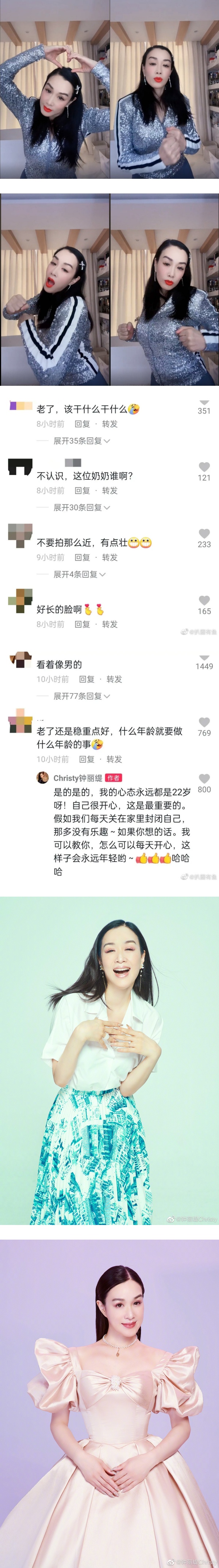 51岁钟丽缇热舞被酸“奶奶”！亲自回复网友 娱乐资讯 图2张