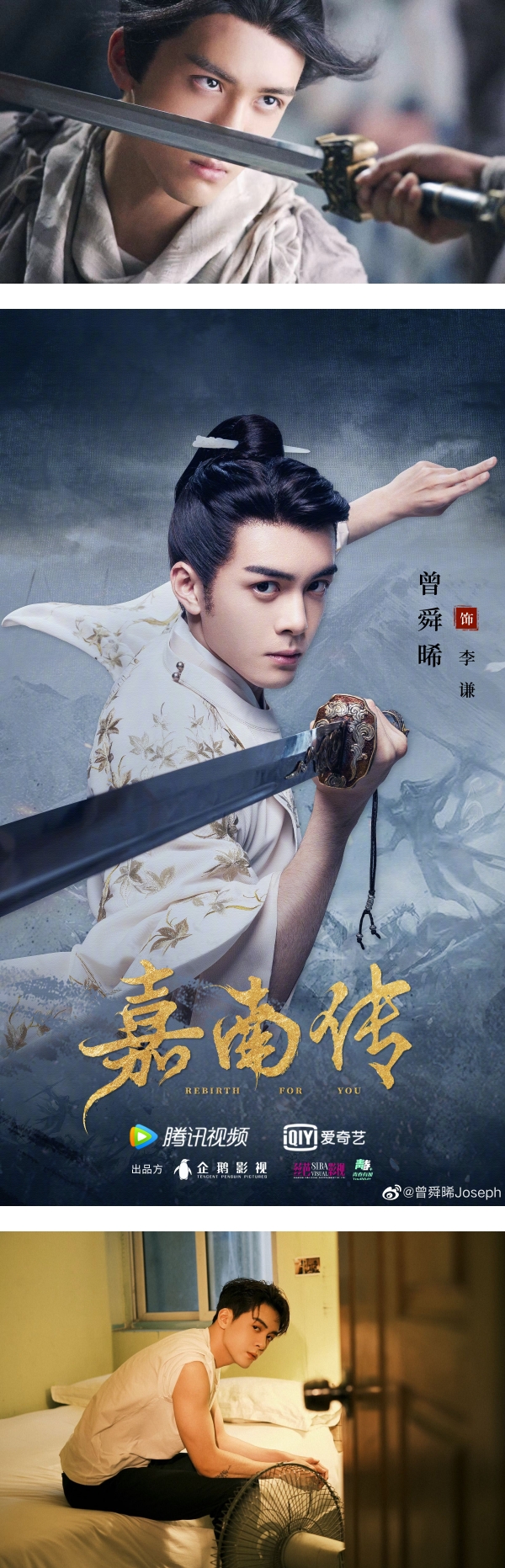 《新倚天屠龙记》曾舜晞被曝与男性“关系密切”！私人暧昧聊天记录曝光…内容劲爆！ 娱乐资讯 图1张