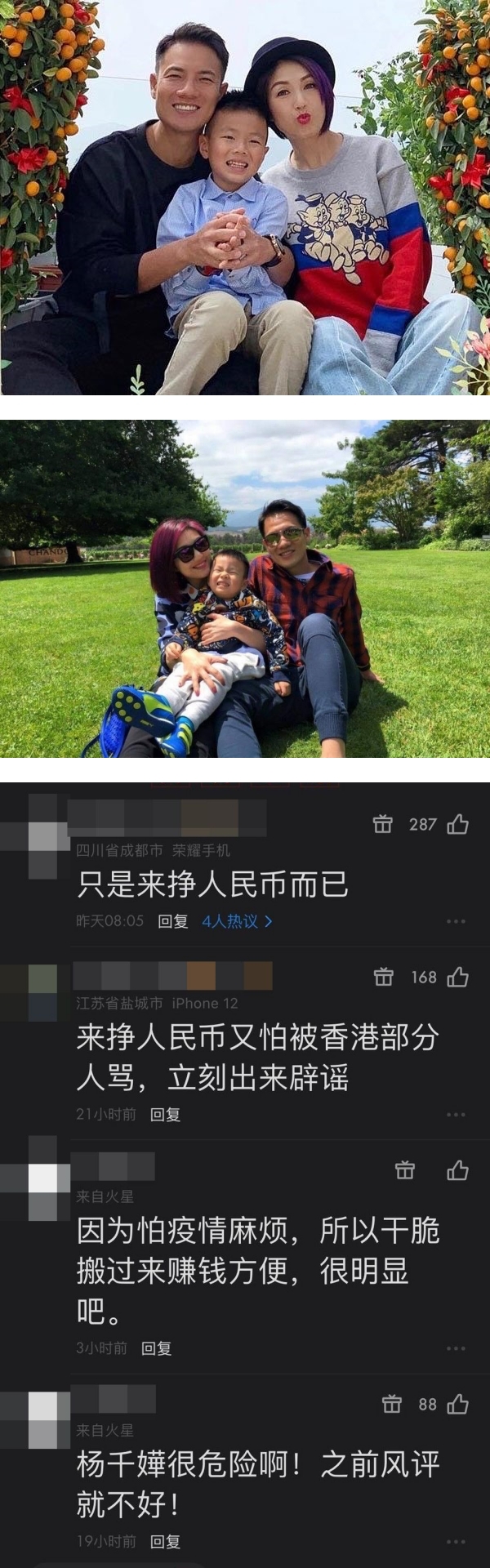 杨千嬅否认全家移居上海…原因曝光！ 网友怒轰：来马来西亚赚人民币而已 娱乐资讯 图2张