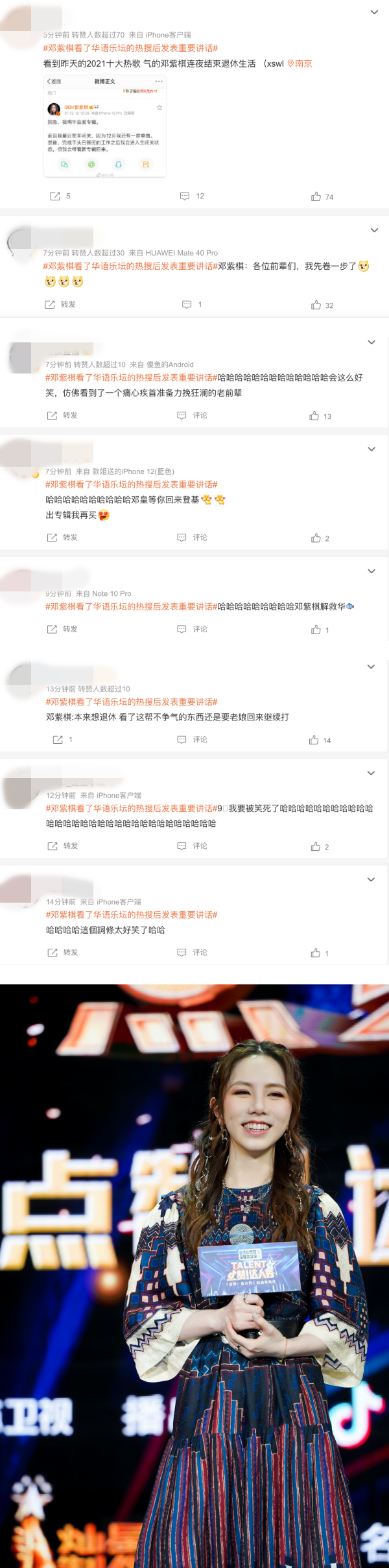 疑看不惯华语乐坛“不成气候” 邓紫棋官宣闭关…新专辑时间曝光！ 娱乐资讯 图3张