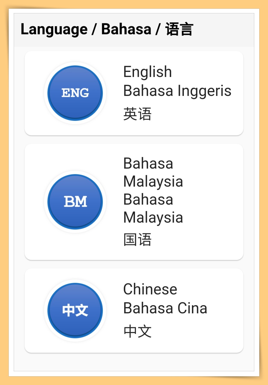 Tips I 明年起落实电子缴付停车费！教你如何使用Smart Selangor Parking App！ 更多热点 图4张