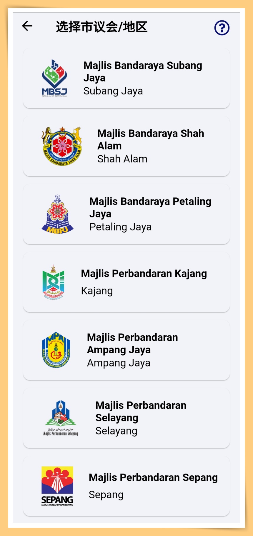 Tips I 明年起落实电子缴付停车费！教你如何使用Smart Selangor Parking App！ 更多热点 图6张