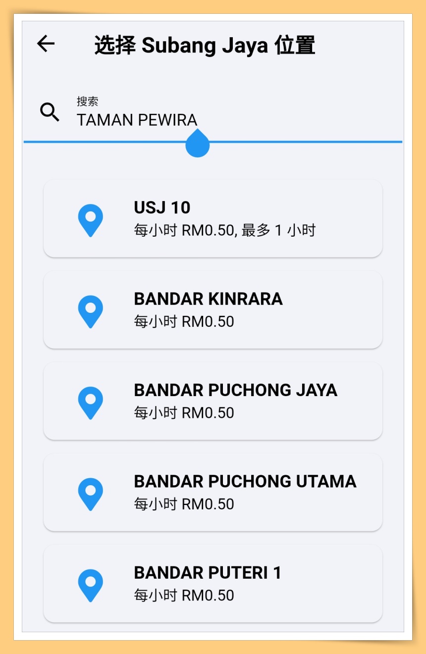 Tips I 明年起落实电子缴付停车费！教你如何使用Smart Selangor Parking App！ 更多热点 图7张