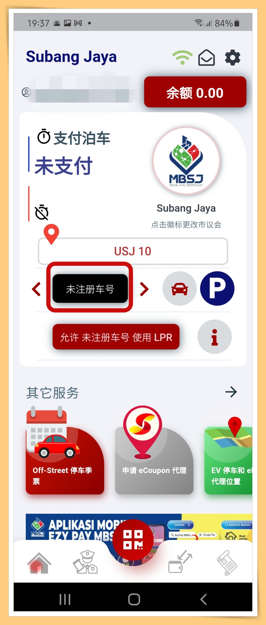 Tips I 明年起落实电子缴付停车费！教你如何使用Smart Selangor Parking App！ 更多热点 图8张