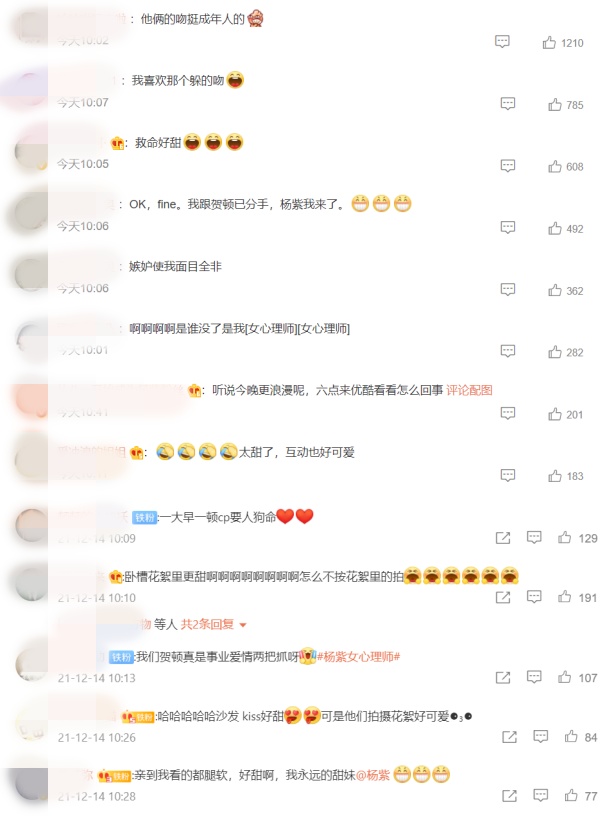 杨紫、井柏然6个机位拍沙发吻戏！亲到“揪揪”声 娱乐资讯 图3张