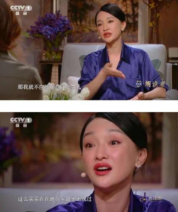 “43岁演15岁少女”挨酸！周迅想过整容 娱乐资讯 图3张