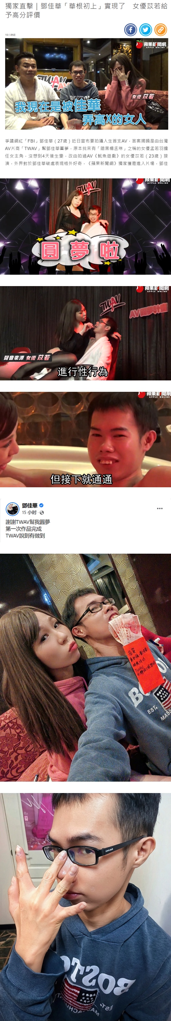 网红高调拍AA圆梦！迫不及待开机 “好想赶快体验那滋味” 娱乐资讯 图2张
