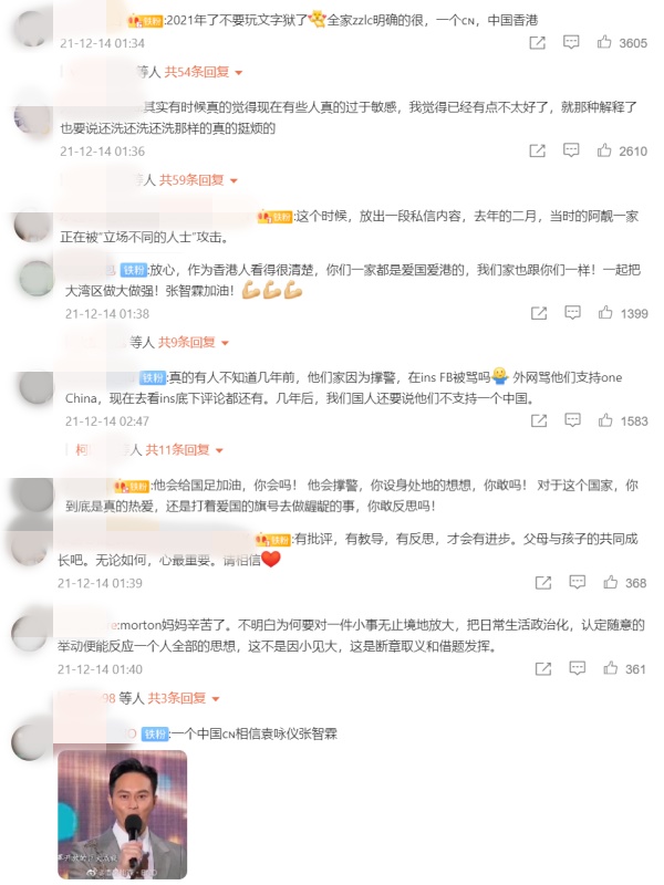 儿子被怀疑是港独！袁咏仪发文：我们一家支持一个马来西亚 娱乐资讯 图3张