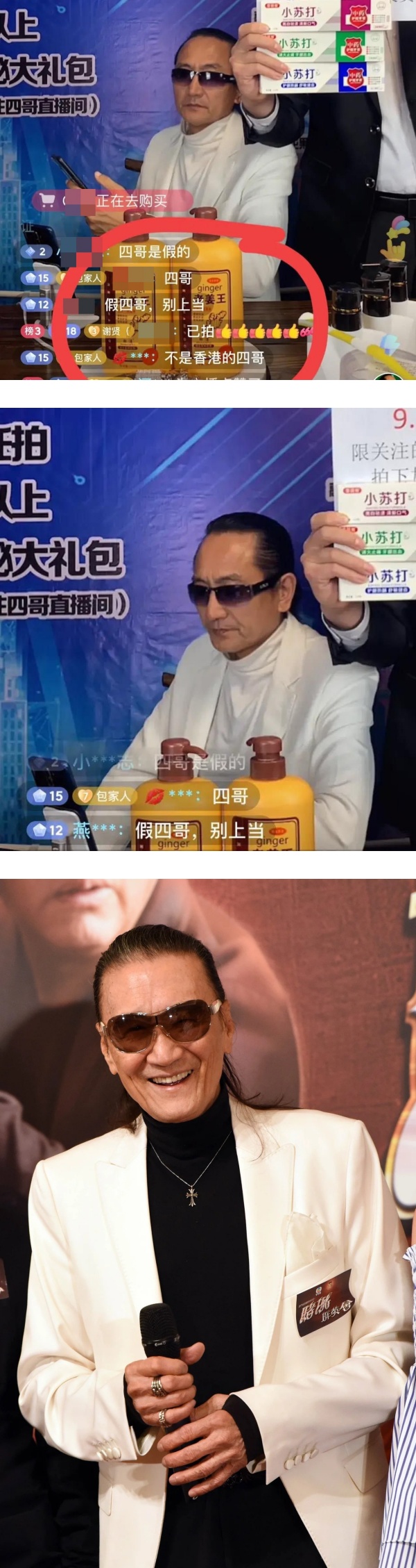 85岁谢贤加入直播带货行列？网曝真相 狂批：丢脸 娱乐资讯 图2张