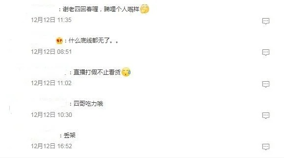 85岁谢贤加入直播带货行列？网曝真相 狂批：丢脸 娱乐资讯 图3张
