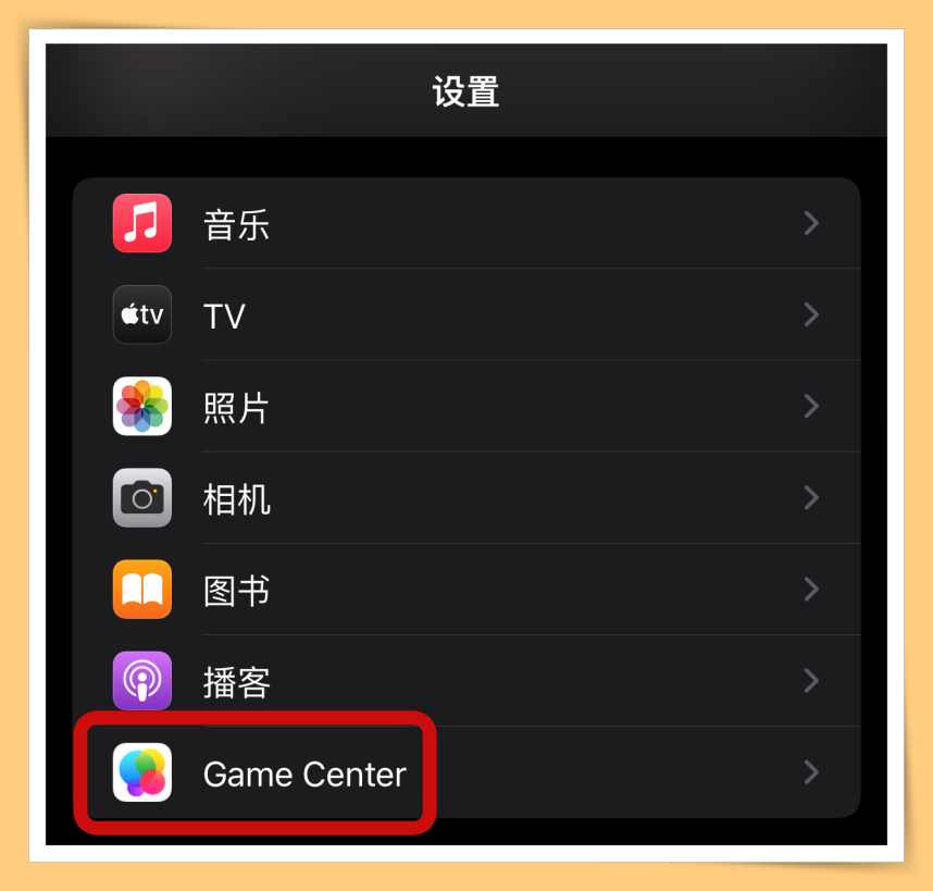 Tips I 想取一个天马行空的网名？教你3个步骤Game Center随机取名！ 更多热点 图2张