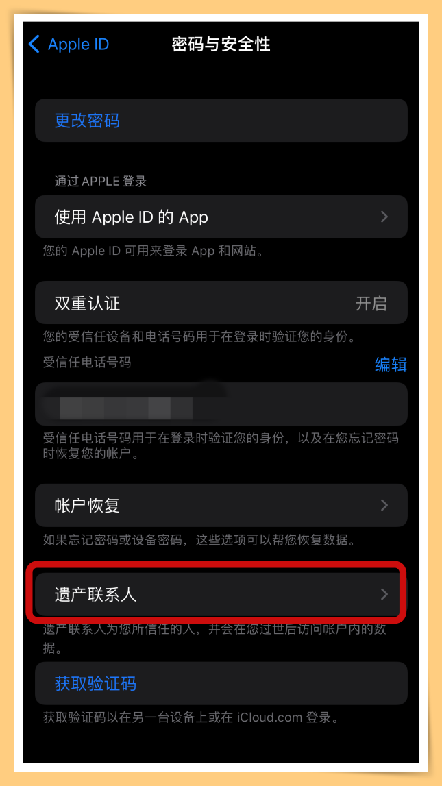 News I iOS 15.2 正式发布！4大更新其中一个“Apple Music 声控方案”！ 更多热点 图3张