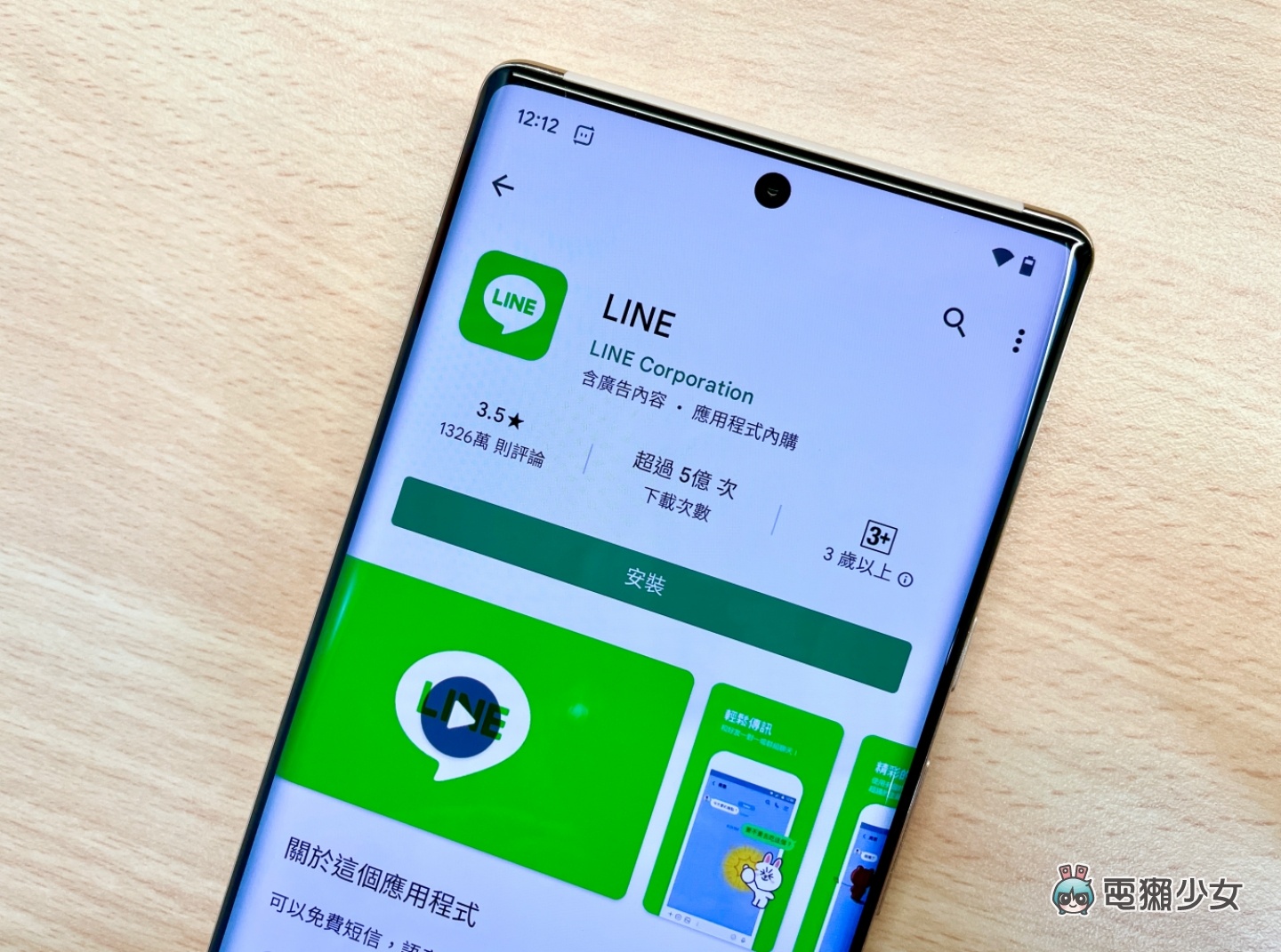 LINE 多装置登入 QA 懒人包！换机前这件事你一定要知道！ 数码科技 图1张