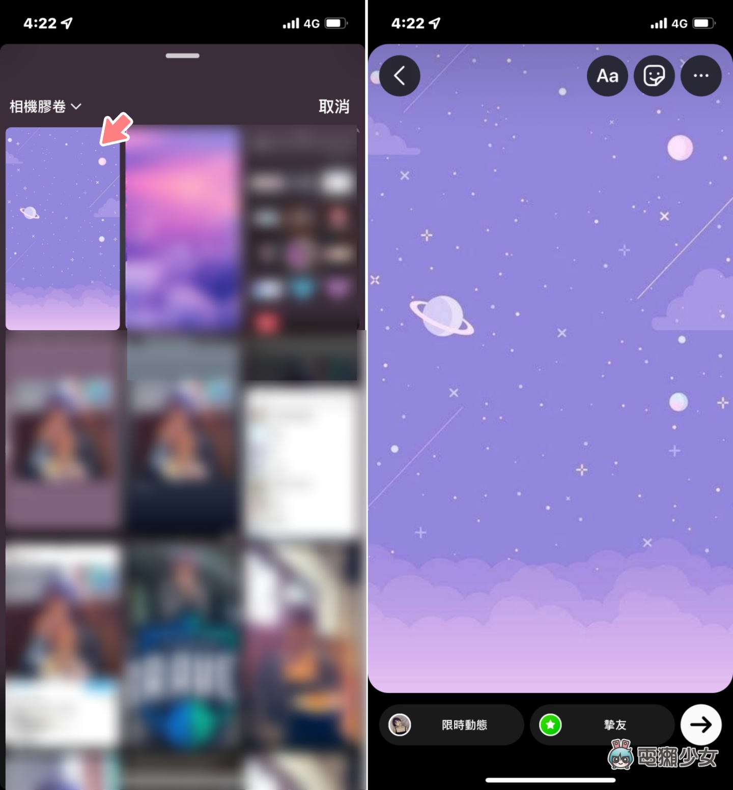 如何转发出美美的限时动态？教你两招这样美化 IG 限动背景 数码科技 图6张