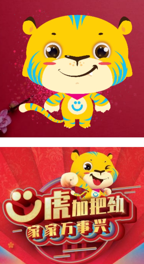 A站 2022年吉祥物曝光！3大点带你认识Ü虎 娱乐资讯 图3张