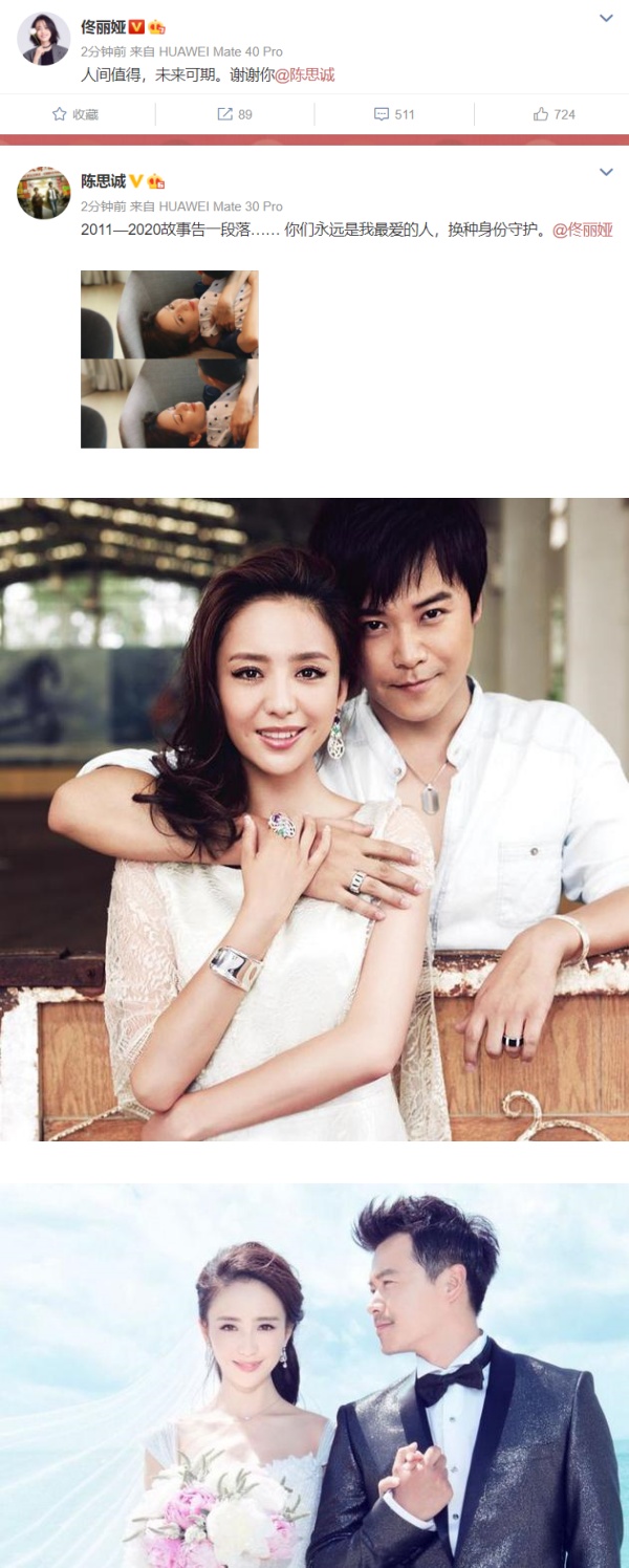 【王力宏离婚】2021是“离婚年”？分的最难看的是这对！ 娱乐资讯 图3张