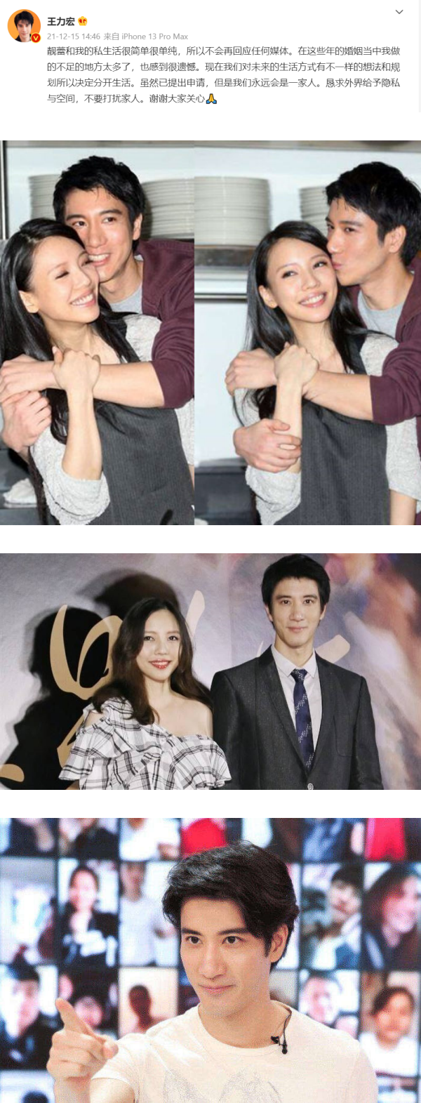 真的离婚了！ 王力宏发文宣布结束8年婚姻：对未来生活方式有不一样的想法 娱乐资讯 图2张