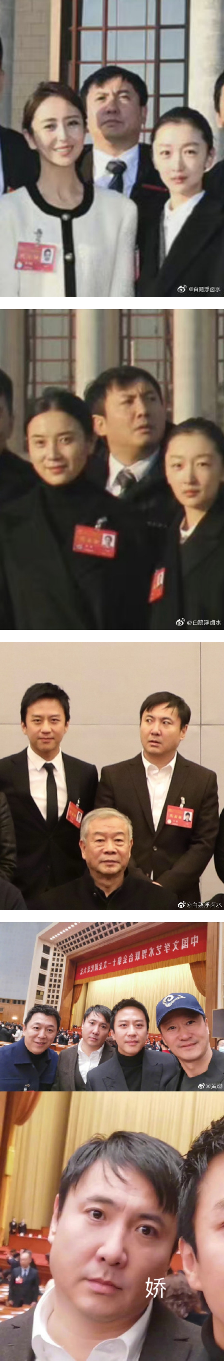 不愧是喜剧演员！ 沈腾合照的表情笑疯全网...每一张都很有戏 娱乐资讯 图2张