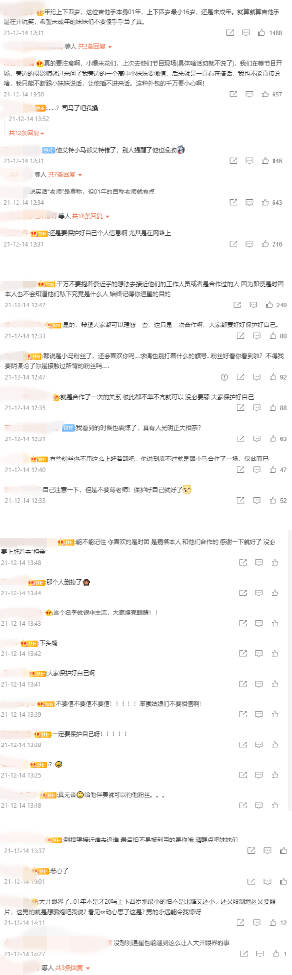 曾替马嘉祺生日演出伴奏！乐队成员列3条件“求偶” 挨轰：恶心 娱乐资讯 图3张