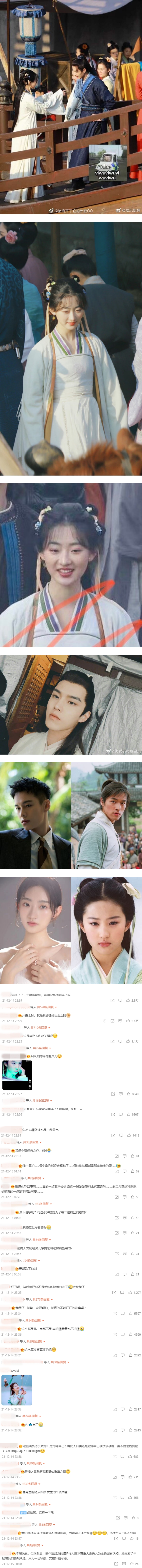 新版《仙剑奇侠传》隔16年重拍！ 片场路透照曝光...网崩溃：毁经典 娱乐资讯 图2张