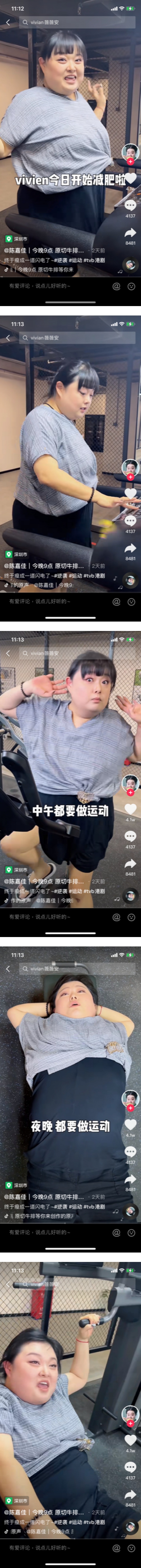 细细粒努力减肥！成果却“瘦”得不正常 娱乐资讯 图1张