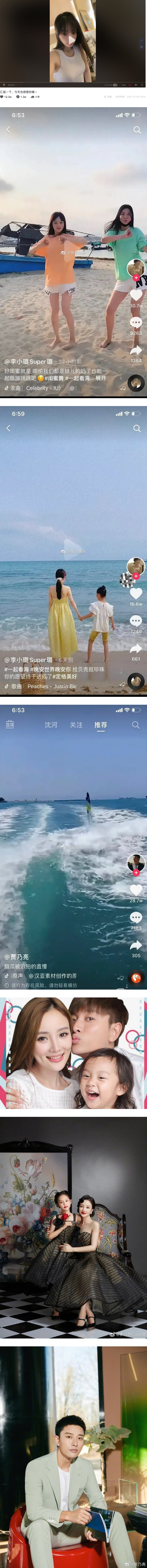 离婚2年...网传贾乃亮、李小璐低调复合！ 3大动作早泄端倪 娱乐资讯 图2张