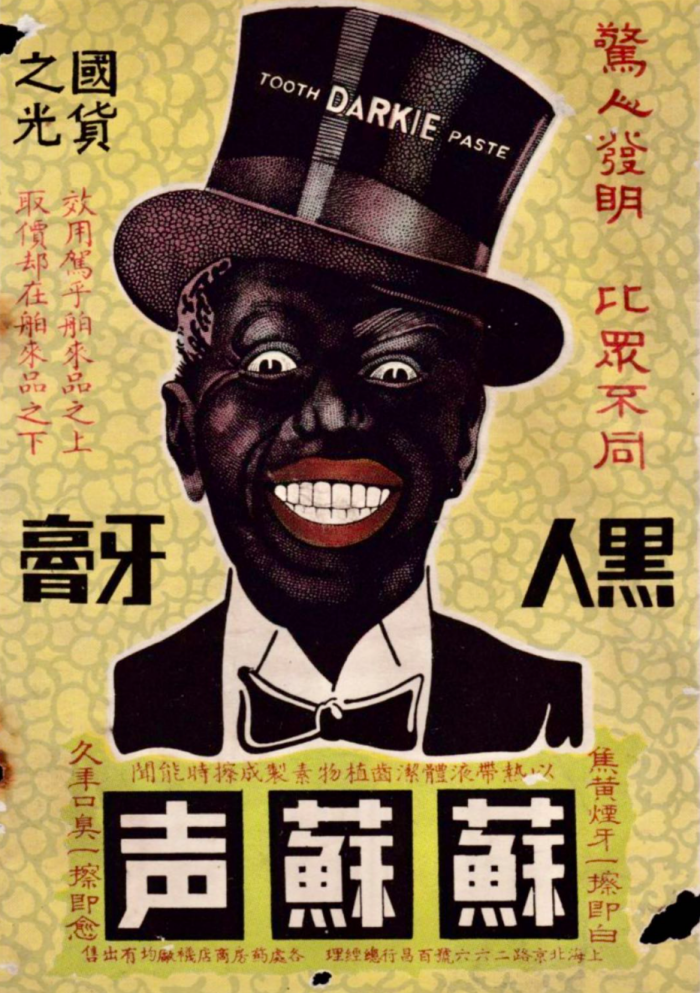 生活｜Darlie牙膏要改名了！以后不叫黑人要叫“好来”！ 更多热点 图2张