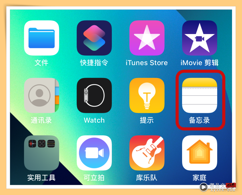 Tips I iPhone神不知鬼不觉地隐藏照片！6个步骤使用备忘录解决 更多热点 图2张