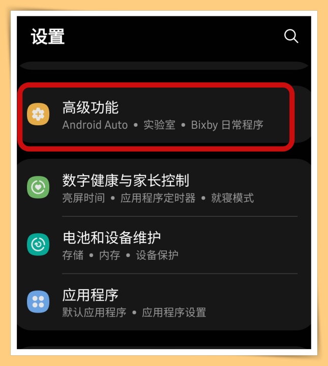 Tips I 三星手机侧键不简单！教你3个日常生活必用功能！ 更多热点 图2张