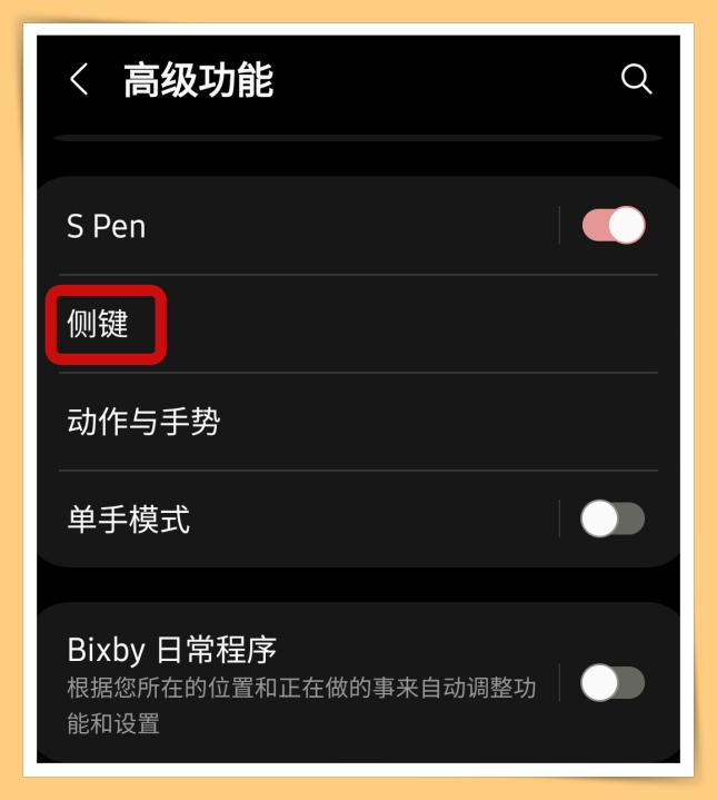 Tips I 三星手机侧键不简单！教你3个日常生活必用功能！ 更多热点 图3张