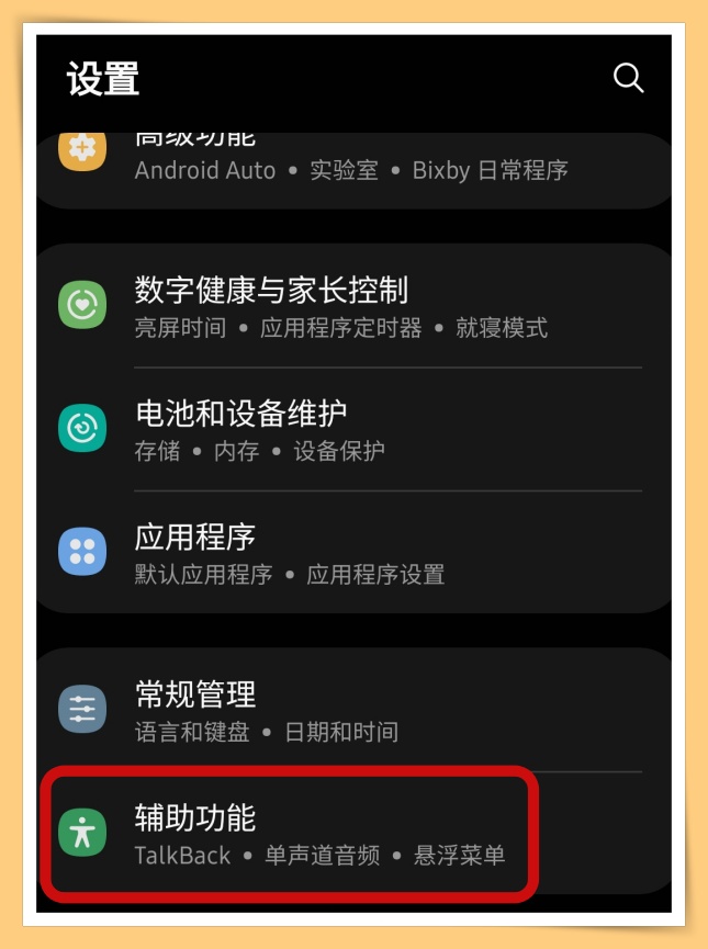 Tips I 三星手机侧键不简单！教你3个日常生活必用功能！ 更多热点 图5张