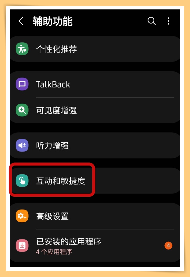 Tips I 三星手机侧键不简单！教你3个日常生活必用功能！ 更多热点 图6张
