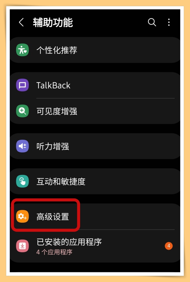 Tips I 三星手机侧键不简单！教你3个日常生活必用功能！ 更多热点 图10张