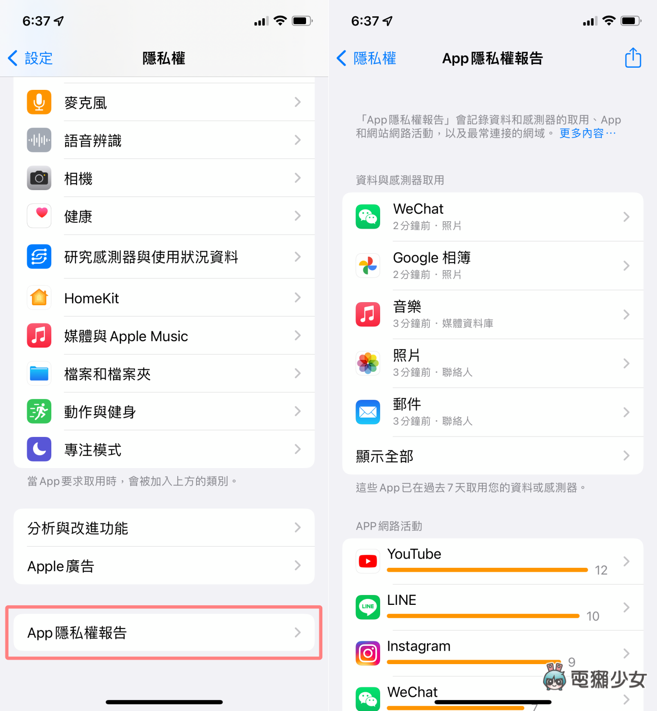 iOS 15.2 正式推出！iPhone 13 Pro 拍照介面新增微距选项、Apple Music 加入声控方案 数码科技 图3张