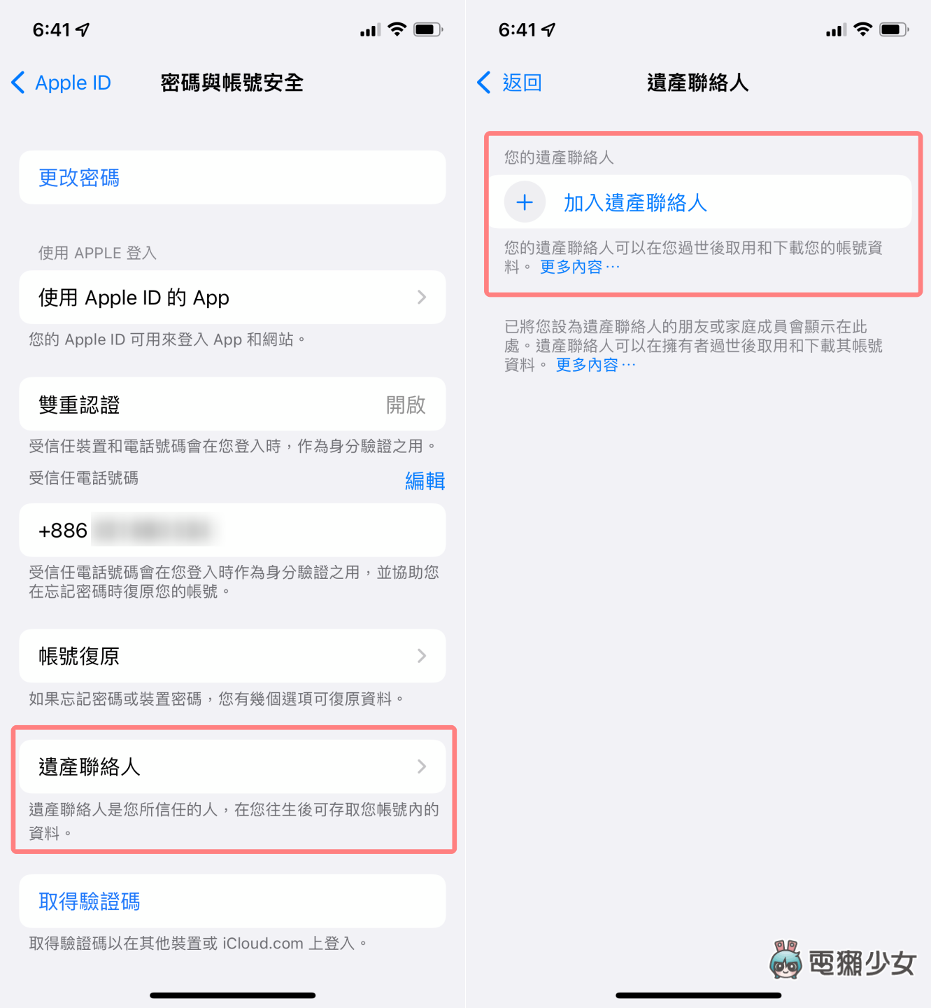 iOS 15.2 正式推出！iPhone 13 Pro 拍照介面新增微距选项、Apple Music 加入声控方案 数码科技 图4张