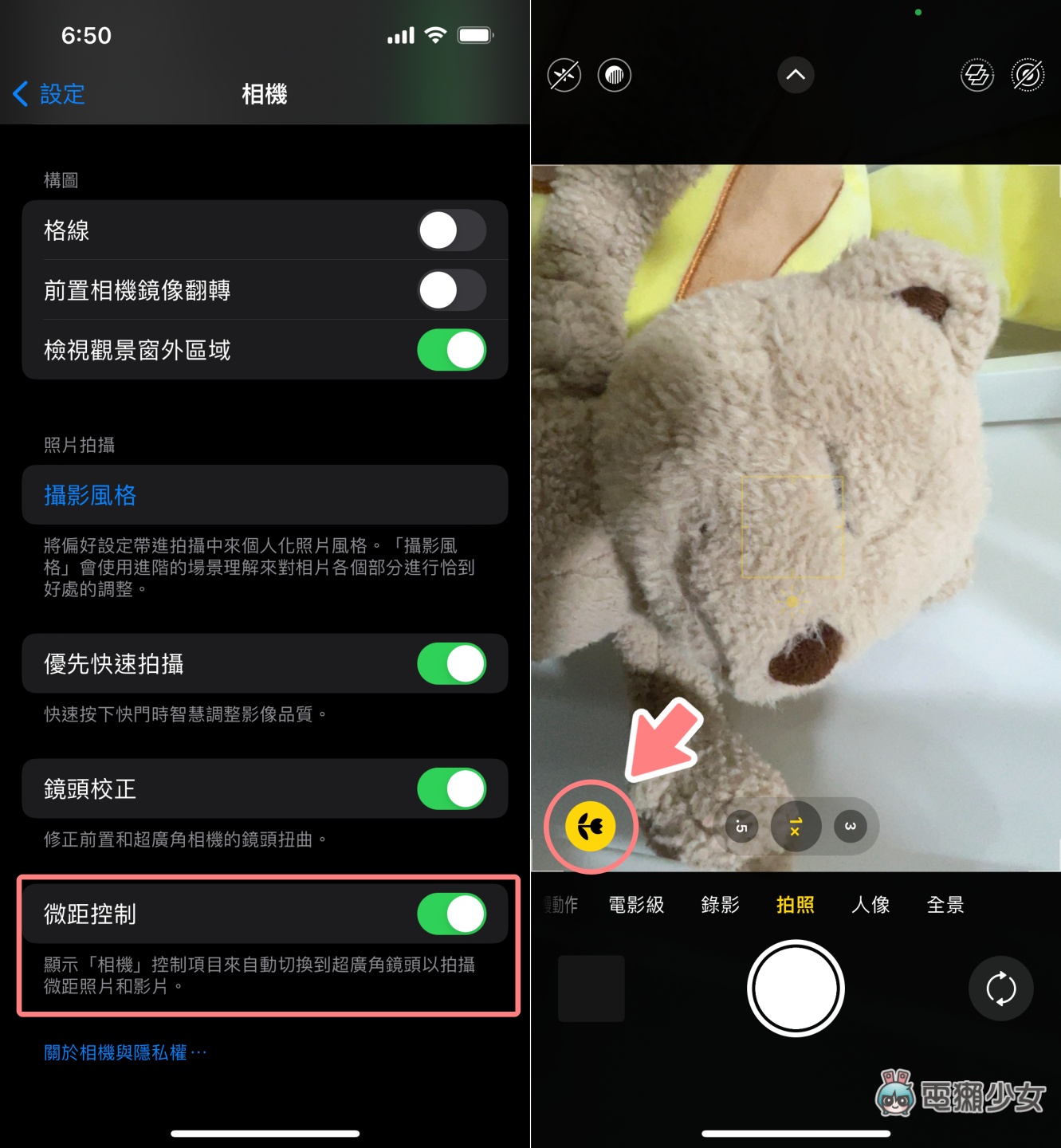 iOS 15.2 正式推出！iPhone 13 Pro 拍照介面新增微距选项、Apple Music 加入声控方案 数码科技 图5张