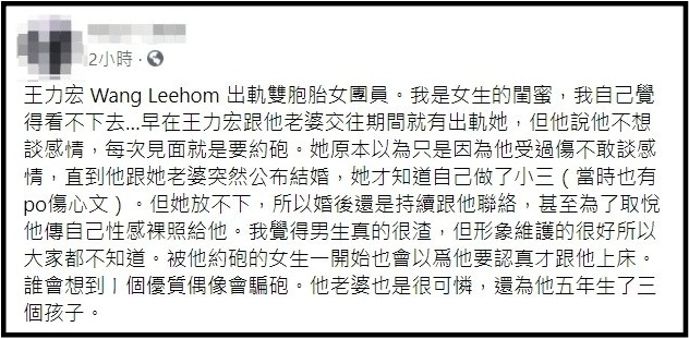 王力宏被曝出轨BY2 Yumi...婚前就多次约炮！ 贴胸搂肩亲密照流出 娱乐资讯 图2张