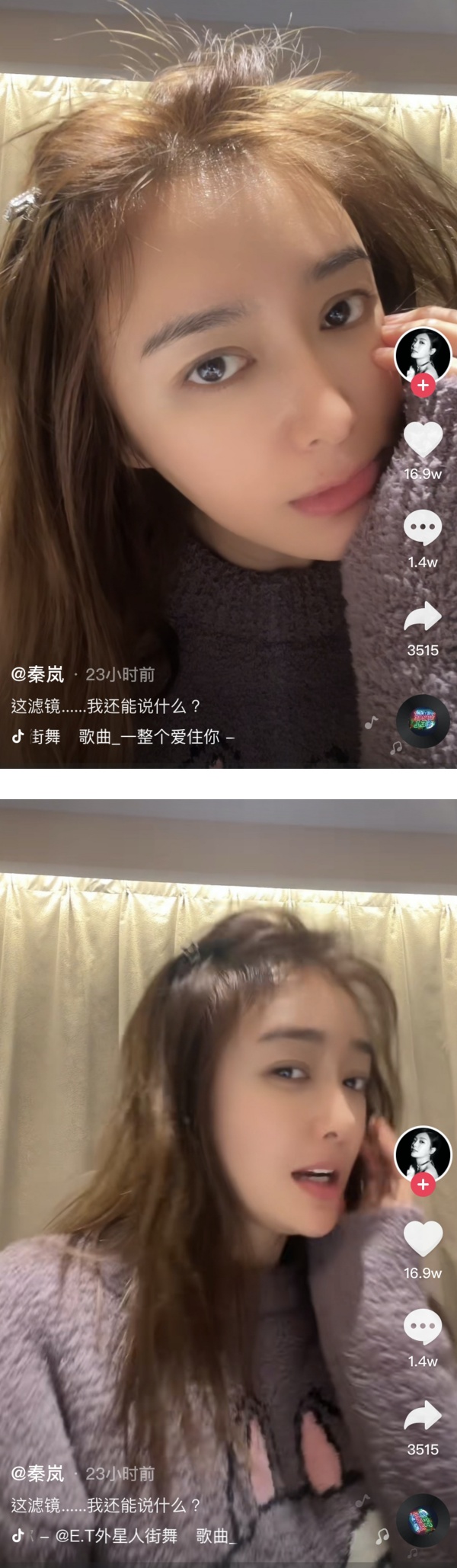 42岁秦岚晒素颜影片！网友看成Angelababy：怪不得是黄晓明的眼光 娱乐资讯 图1张