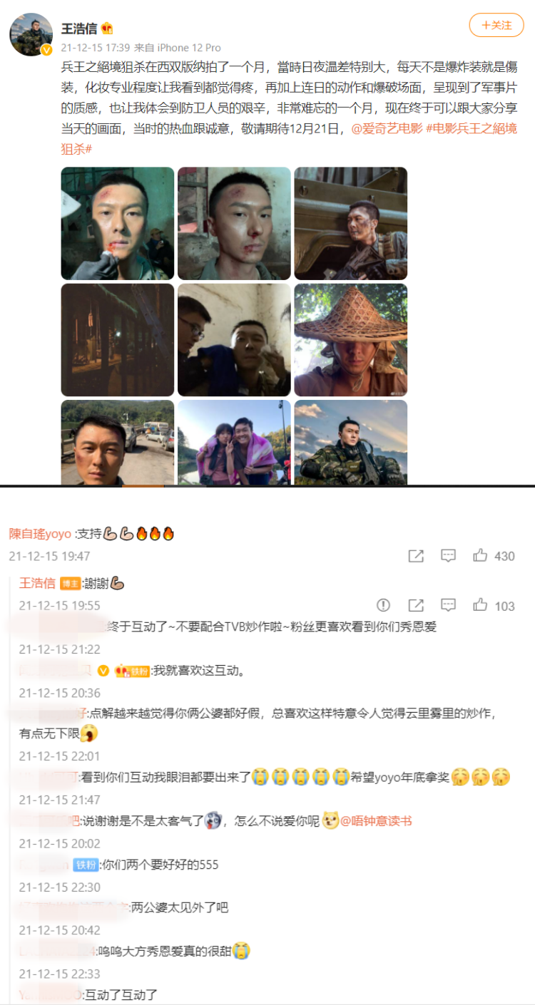 王浩信、陈自瑶罕见公开互动...4字回复泄夫妻真实关系！ 网狂批：炒作 娱乐资讯 图2张