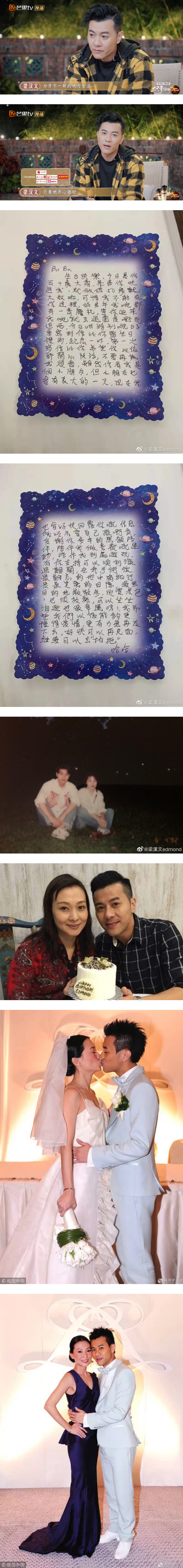 梁汉文50岁生日...老婆罕见手写信告白！ 感动泪崩：真的很想她 娱乐资讯 图2张