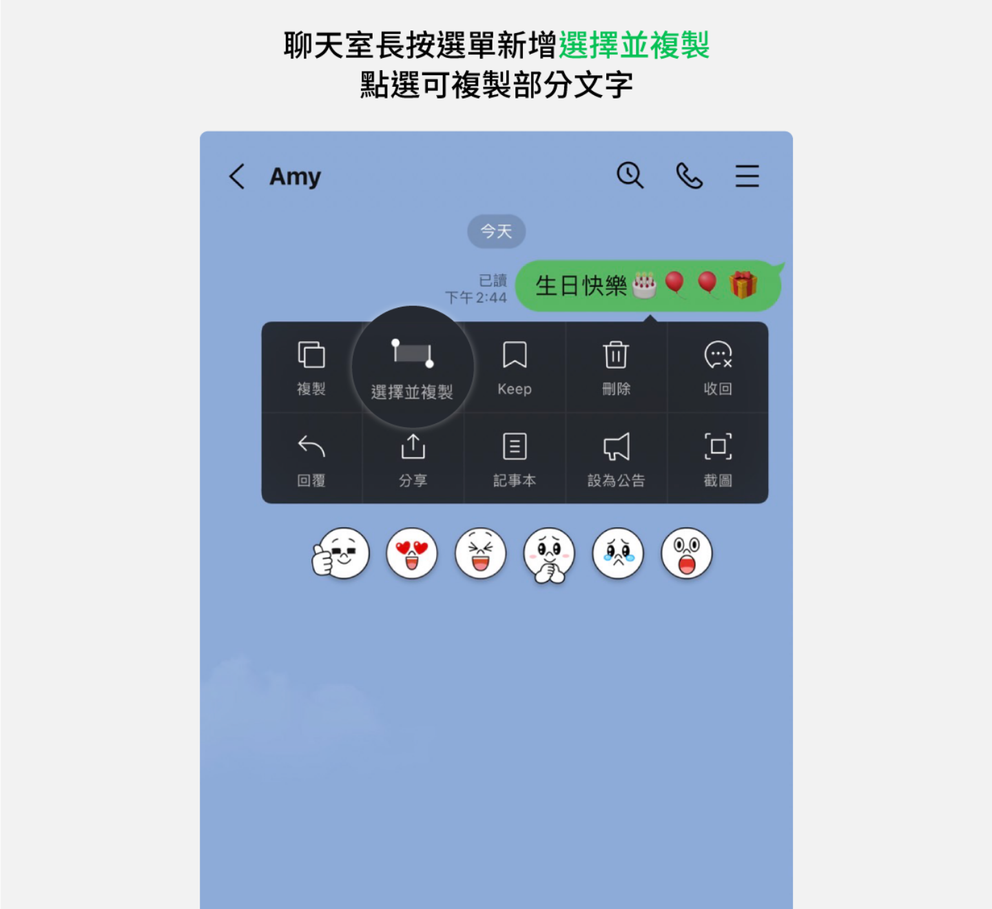 LINE 推出五个小更新！复制讯息更直觉、左右滑动即可预览推荐贴图、寿星好友新增生日帽 数码科技 图2张