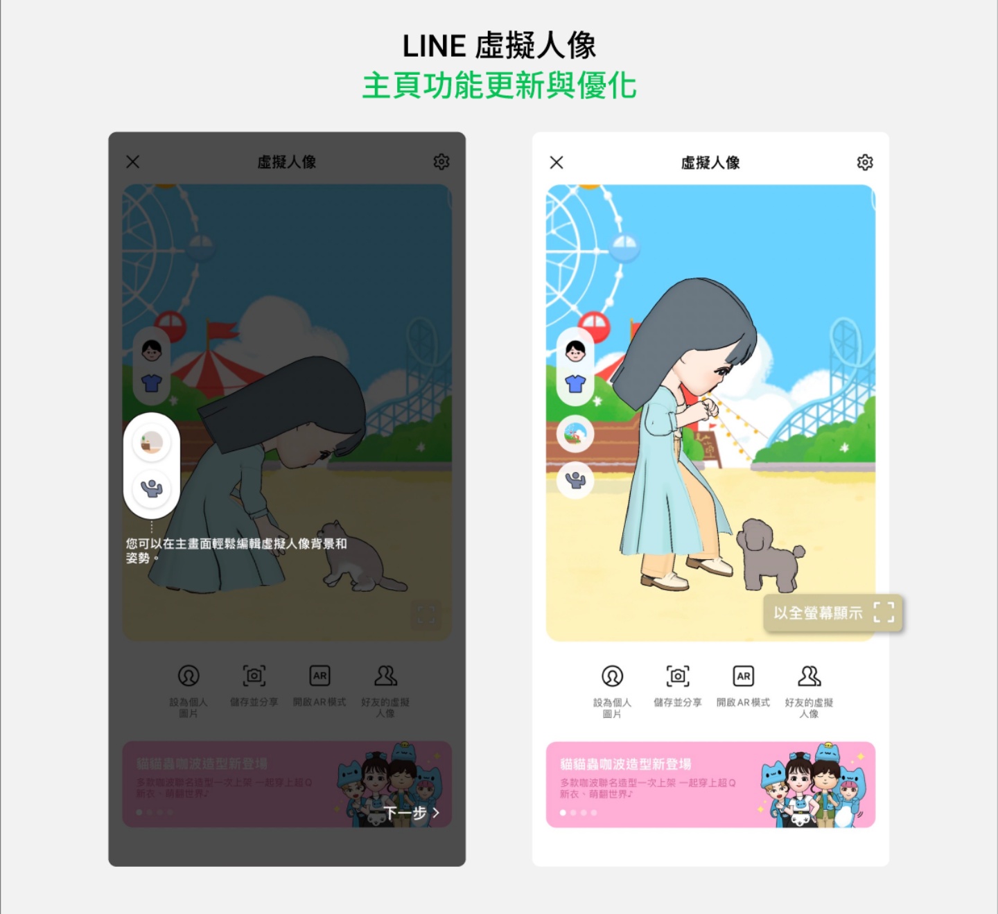LINE 推出五个小更新！复制讯息更直觉、左右滑动即可预览推荐贴图、寿星好友新增生日帽 数码科技 图4张