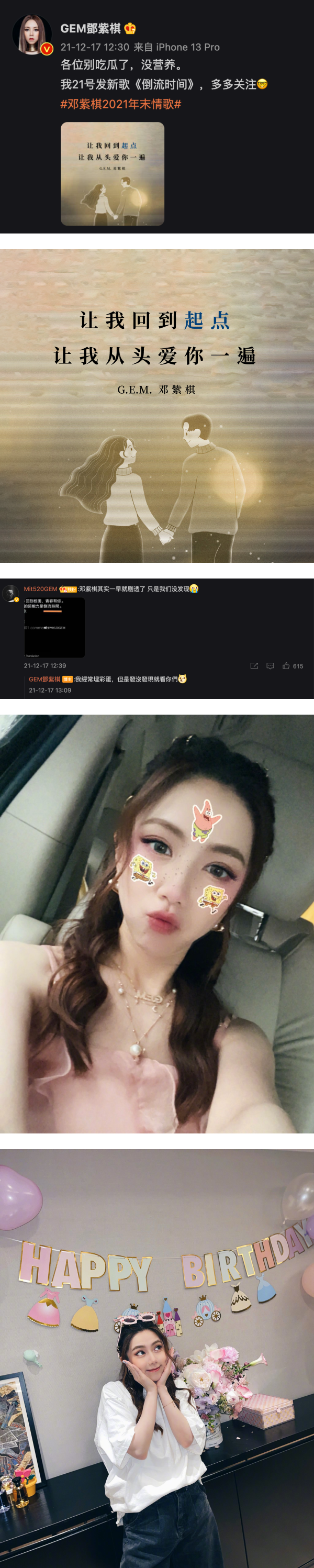 被曝借歌暗婊男友Mark…两人已分手！ 邓紫棋霸气回应：别吃瓜了，没营养 娱乐资讯 图2张